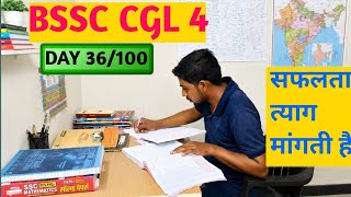 Bihar SSC CGL 4 | 100 Days Target 🔥 | Day 36 | मेहनत जारी है 💪 | Daily Study Vlog