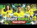 ব্রাজিলের জার্সি দিয়ে ছবি এডিট | Brazil Ai Photo Editing | Brazil Jersey Ai Prompt