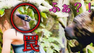 毒ガス出る罠設置してから、ジャガー戦やった結果【シャドウオブザトゥームレイダー】検証　実況　ムービーに毒ガス反映するのか？