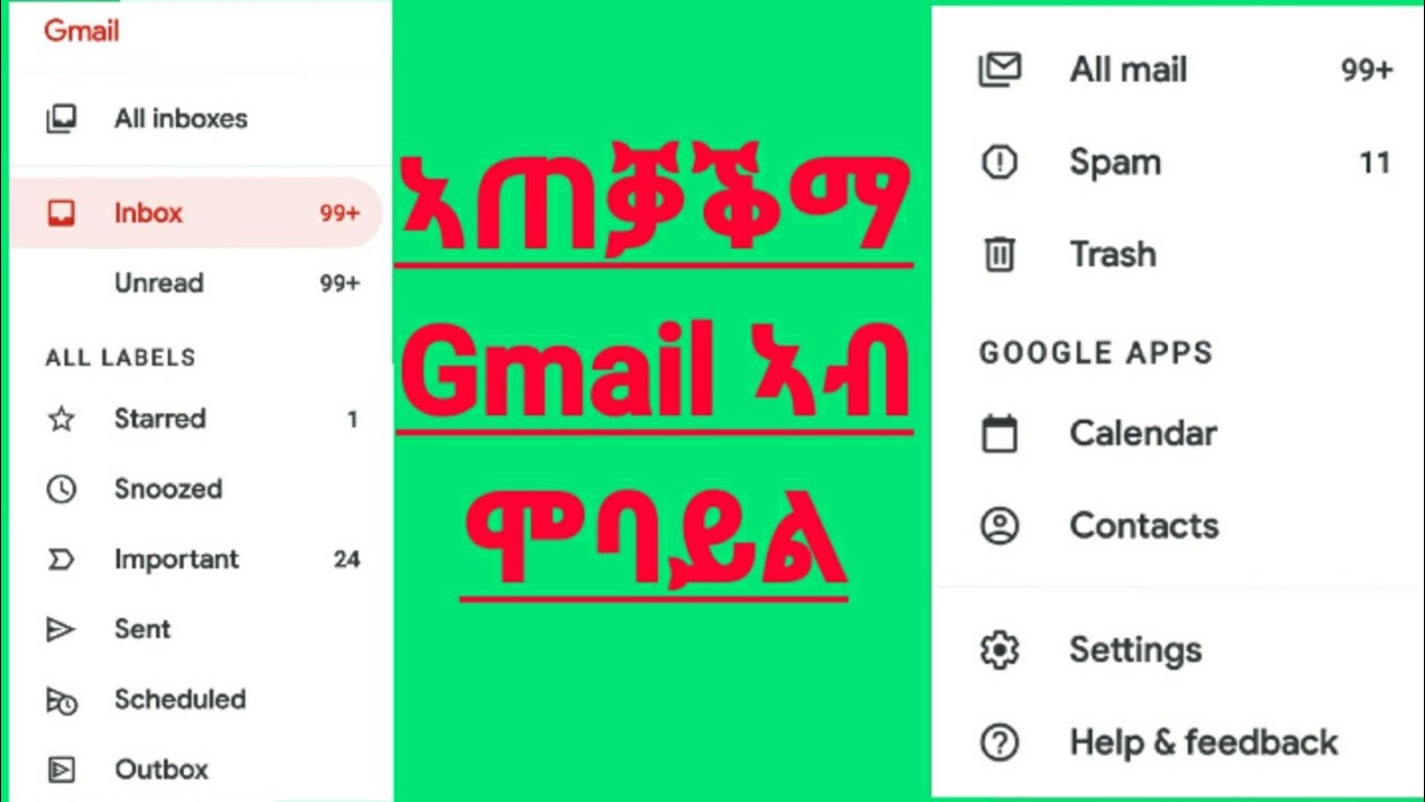 How to use Gmail features? part 2  Gmail ከመይ ጌርና  ንጥቀመሉ?