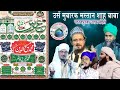 Live       pathan purwa kheri urs mubarak mastan shah baba