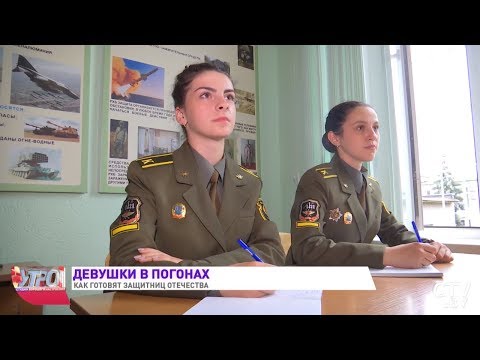 Как девушки учатся на военном факультете? // Армия Беларуси