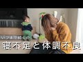 【10ヶ月】息子の呼吸がおかしい/寝不足が1番カラダにくる