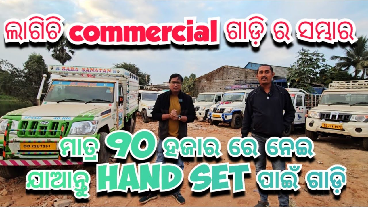 ମାତ୍ର 90 ହଜାର ରେ ନେଇ ଯାଆନ୍ତୁ hand set ପାଇଁ ଗାଡ଼ି ||