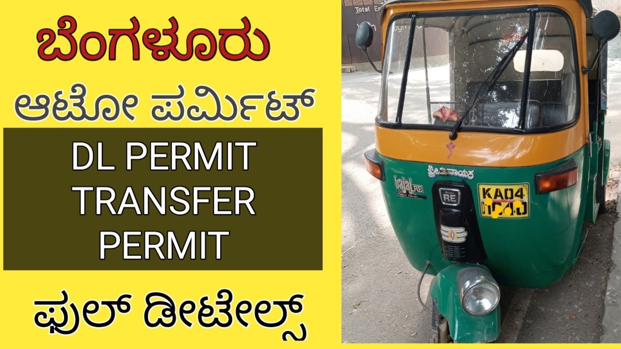 Auto Permit in Bengaluru, DL Permit Transfer permit opportunityvlogs 