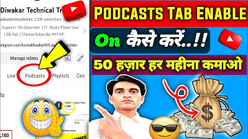 How To Enable Podcast Tab On Youtube || Youtube Channel Par Podcast On Kaise Kare | Podcasts