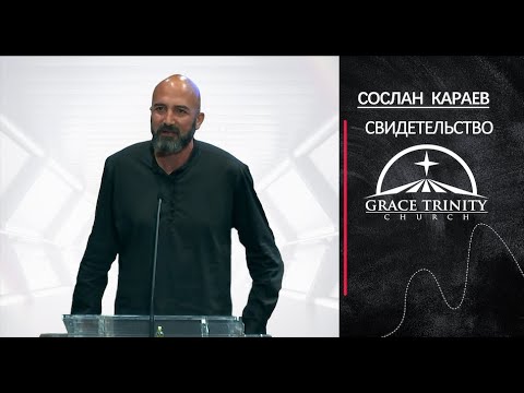 Бейне: Алан Караев: өмірбаяны, шығармашылығы, мансабы, жеке өмірі