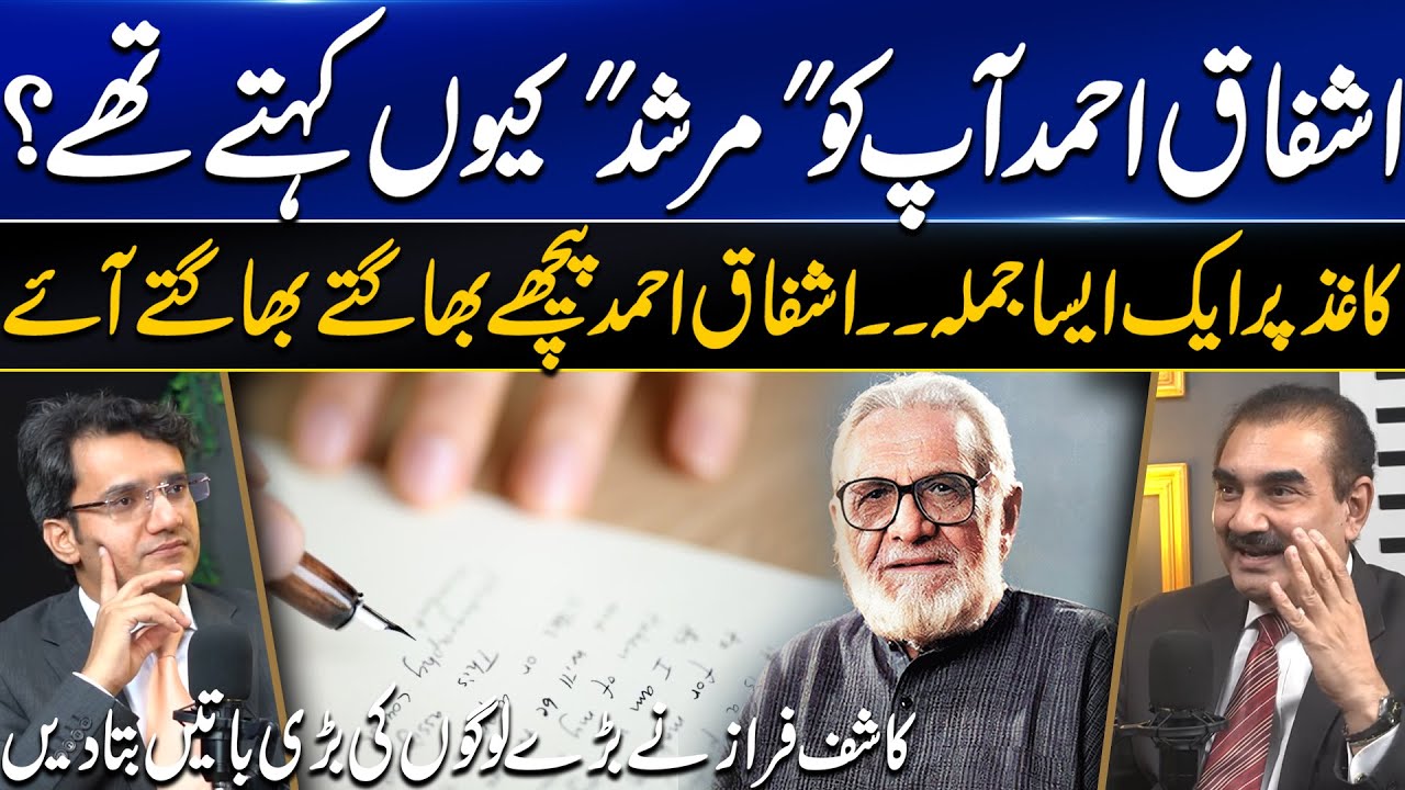 Ishfaq Ahmad Apko 