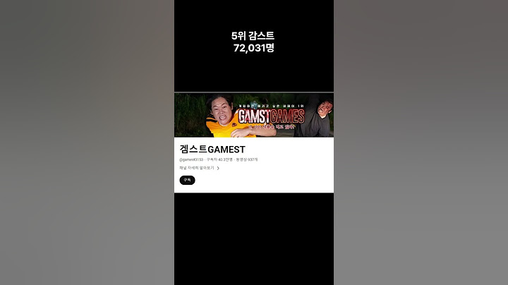 2024년 대한민국 유튜브 3째주 라이브 시청자 순위 TOP 10