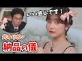 【松雪彩花・山口剛央】あやち感動!光るリボン納品式&過去作を振り返るあやちと山口さん【ウェザーニュース切り抜き】