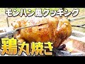 【モンハン飯】夢の回転焼き