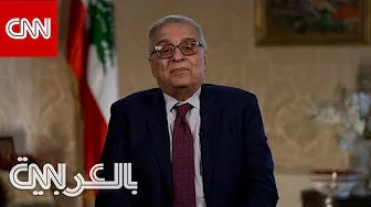 بعد اغتيال العاروري.. وزير خارجية لبنان: خائفون من جرنا إلى حرب أقليمية أوسع