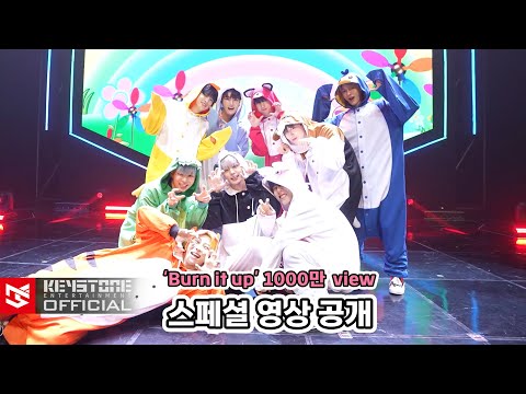 BLANK2Y(블랭키) 'Burn it up' 1000만 view 스페셜 영상 공개