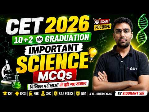 CET 2026 Science MCQs Bilingual | 10+2 & Graduation Level | Most Important PYQs English Medium
