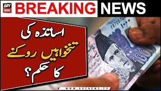 Sindh High court ka teachers ki salaries rokne ka hukum?