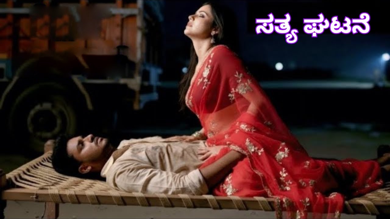 ಉತ್ತರ ಪ್ರದೇಶದಲ್ಲಿ ಇಟ್ಟಿಗೆ ಬಟ್ಟಿಯಲ್ಲಿ ನಡೆದ ಸತ್ಯ ಘಟನೆ ! ಮಕ್ಕಳು ನೋಡಬೇಡಿ  |#realstory |#facts |