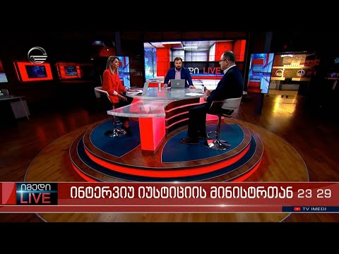 იმედი LIVE - 3 აპრილი, 2022 წელი
