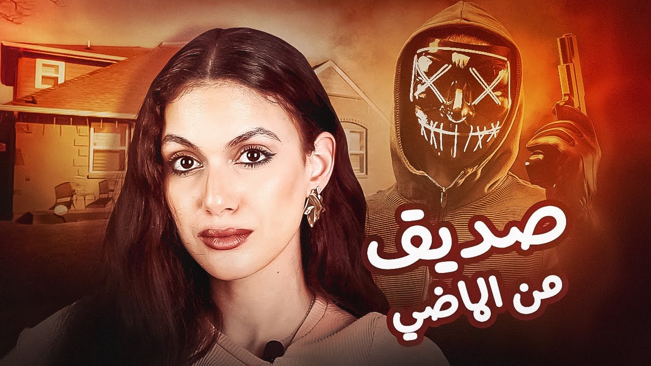 ضحية مؤامرة شيطانية - قصة جايمي فايث - قصص تسنيم