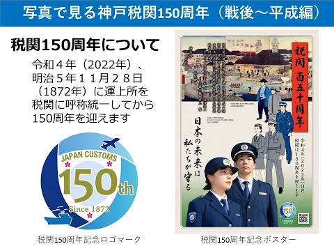 神戸の150年 2017年出版 神戸の150年 (写真アルバム) | 竹内 隆, 谷口 義子, 水池 由博