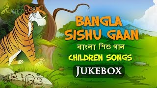 Bangla sishu gaan is a compilation of bengali songs for children.
these are easy and fun to learn. listen recite as you listen. 0:00...