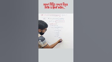 জটিল সংখ্যা Mcq Tricks Within 10 sec | Complex Number | Faisals Math Academy