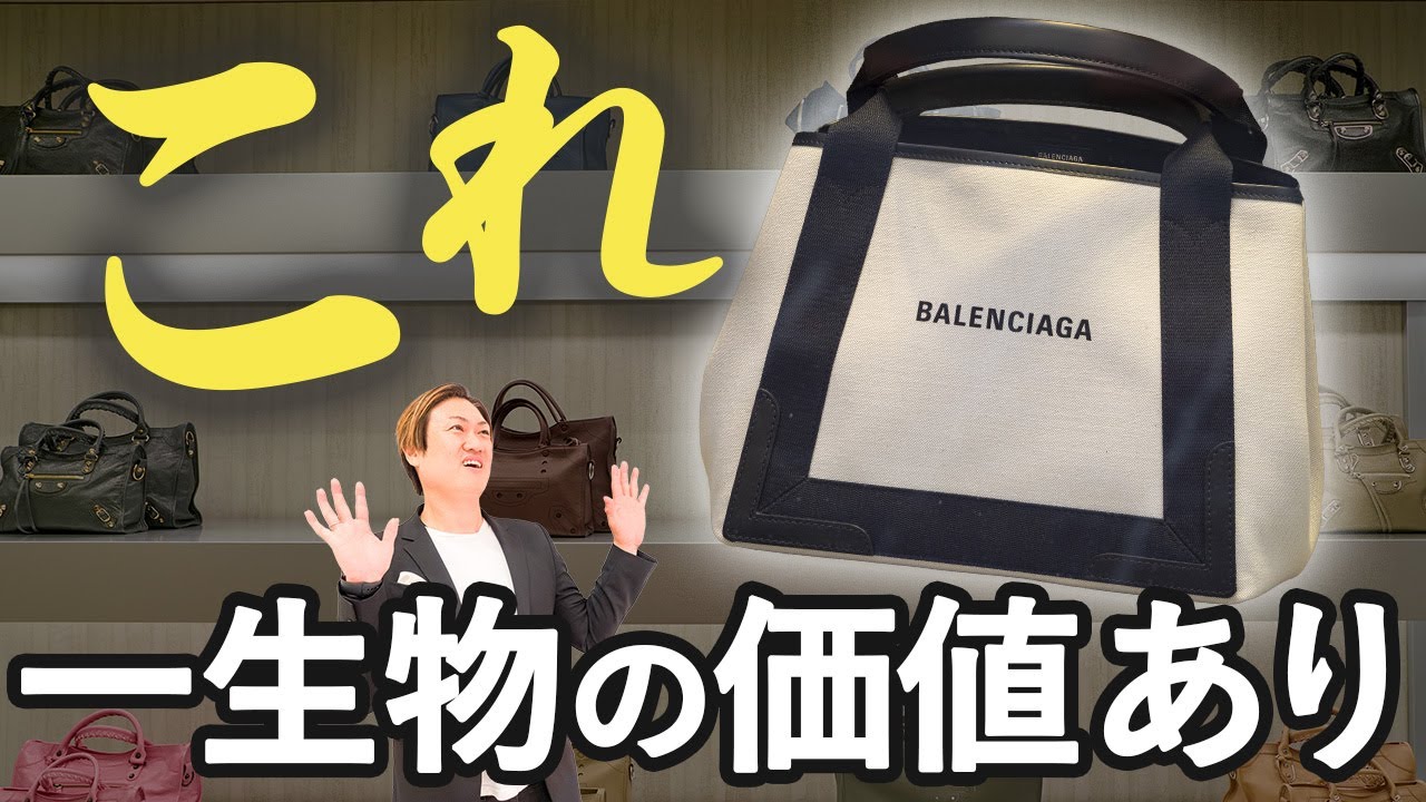 早い者勝ち！交渉有り！バレンシアガバック 楽天市場】バレンシアガ（ブランドバレンシアガ）（ショルダーバッグ