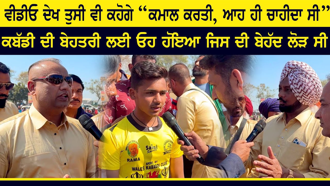 ⁣Kokri Kalan (Moga) Malwa Kabaddi League | Interview | Pardeep Taina | Kabaddi365
