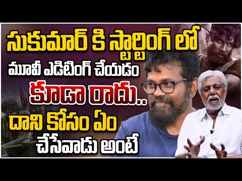 Producer Mohan About On Director Sukumar | - YOUTUBE