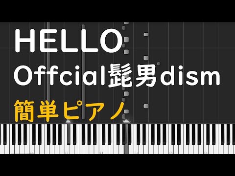 HELLO 初級 - Official髭男dism
