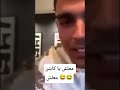 معلش يا كابتن معلش بن شرقى بعد الماتش مصر اكسبلور ترند الاهلي الأهلي 