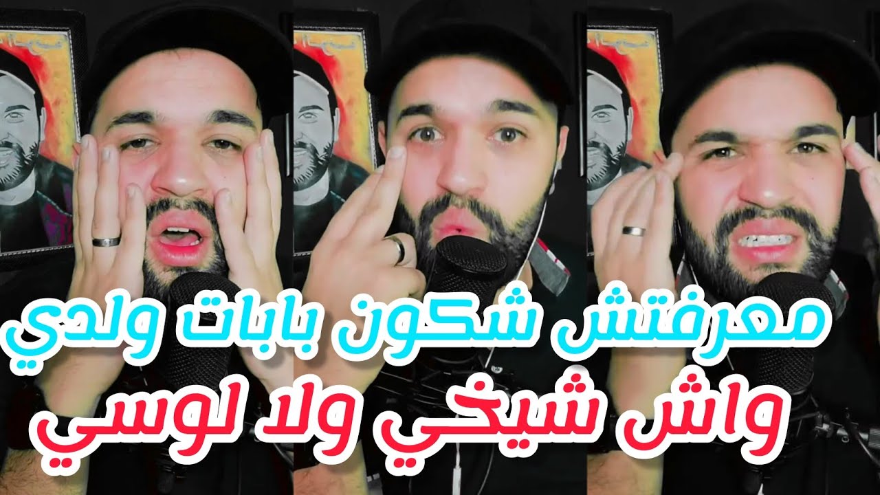 قصة 243 معرفتش شكون بابات ولدي واش جدو ولا عمو