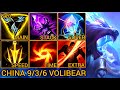 Volibear AS Mage Build MVP Jungle 9/3/6 - China Wild Rift New Meta Build &amp; Runes By Tiarty