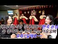 김서아3회 해외북한식당 접대원들이 한국 손님을 좋아할 수 밖에 없는 이유오빠 우리1일해요 김서아3회 해외북한식당 접대원들이 한국 손님을 좋아할 수 밖에 없는 이유오빠 우리1일해요