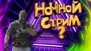 ❤ Розыгрыш Скинов ❤ Стрим Csgo, (Стрим Ксго). Стримерша Милана 2К.