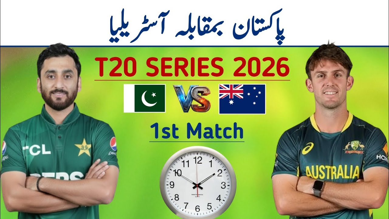 Pakistan vs Australia 2026 | Pak vs Aus 1st T20 match 2026 | Pak vs Aus T20 match | Pak vs Aus Match