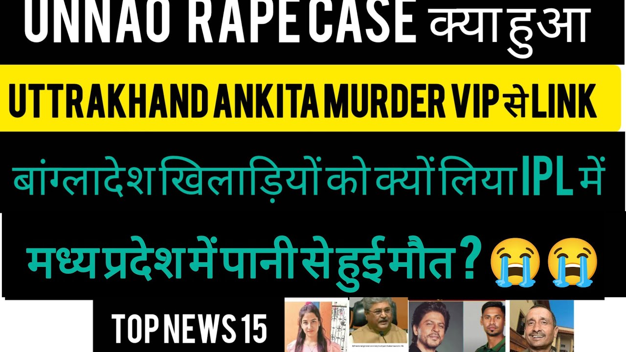 Sahrukhan IPL controversy BCCI Stops 