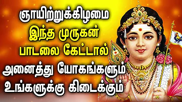 SUNDAY LORD MURUGAN BHAKTI PADAGAL | Best Murugan Tamil devotional songs | Murugan Devotional Songs