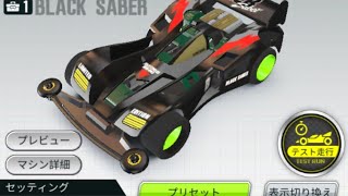Mini 4WD Hyper Dash Grand Prix | Terbaru Tidak ada di Google Playstore screenshot 5