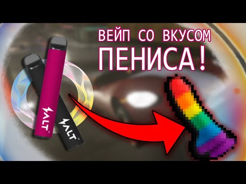 Обзор одноразового вейпа Salt Nintendo Switch + АНОНС