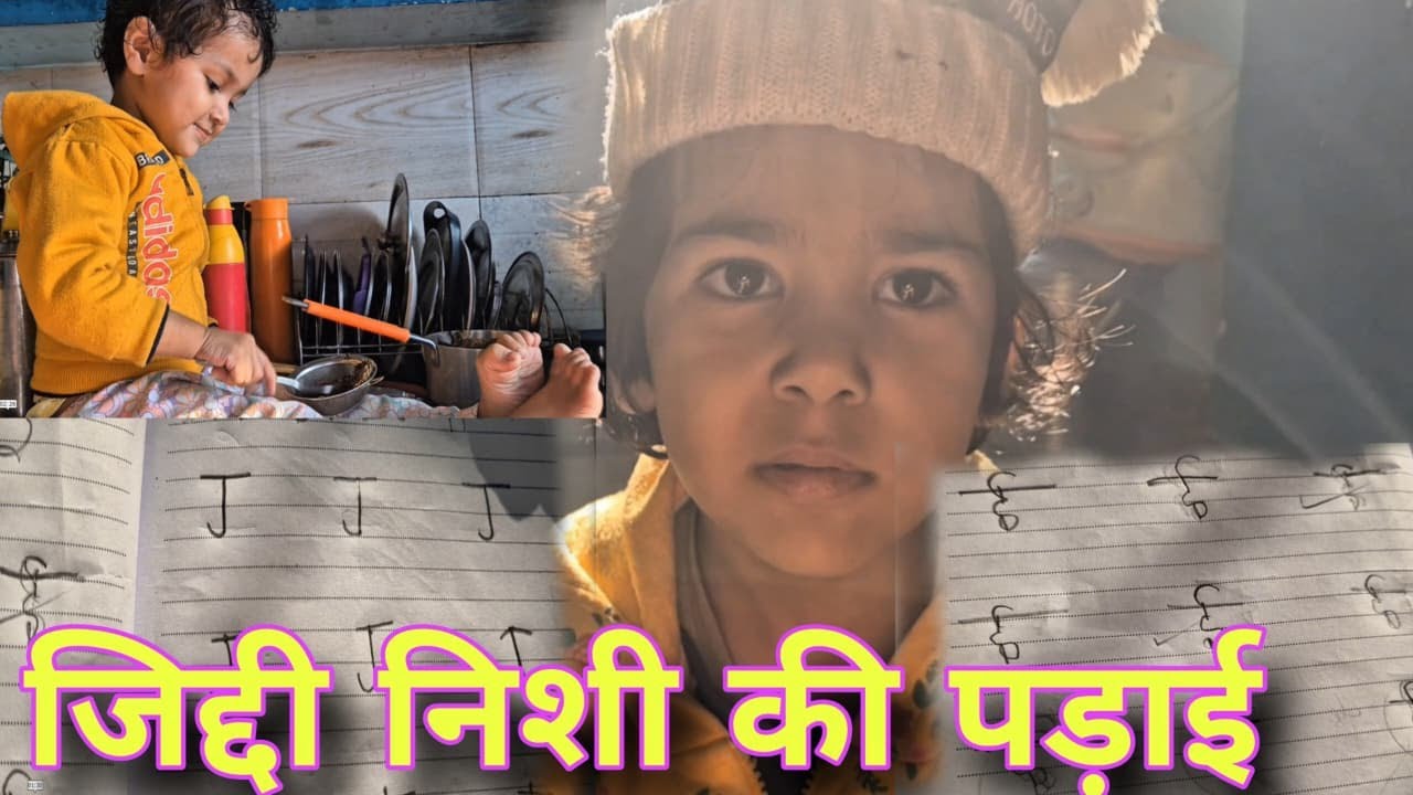 Jiddi Nishi Ka Study Mood | Padhai Mein Full Determination