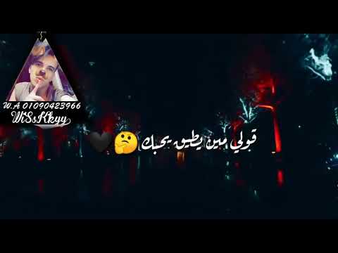 ابعدي انا مش طايق شكلك حاله واتس جامده