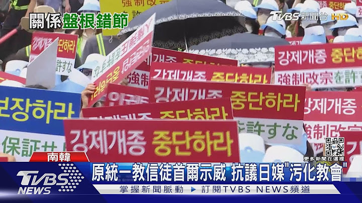剪不断理还乱! 日媒:岸田内阁30人与统一教有关｜TVBS新闻 - 天天要闻
