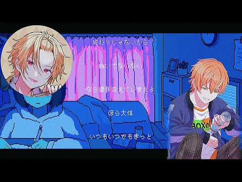 シネマ【そうま】【東雲彰人】パート分け済み
