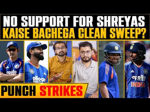 🔴PUNCH STRIKES: SHREYAS KO NAHI MILA SUPPORT? INDIA KAISE BACHAYEGA CLEAN SWEEP? #shreyasiyer