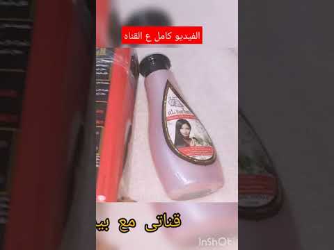 زيت البرهان الاصلي زيت البرهان الاحمر Shorts