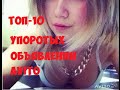 ТОП-10 САМЫХ НЕВМЕНЯЕМЫХ ОБЪЯВЛЕНИЙ НА AVITO#4