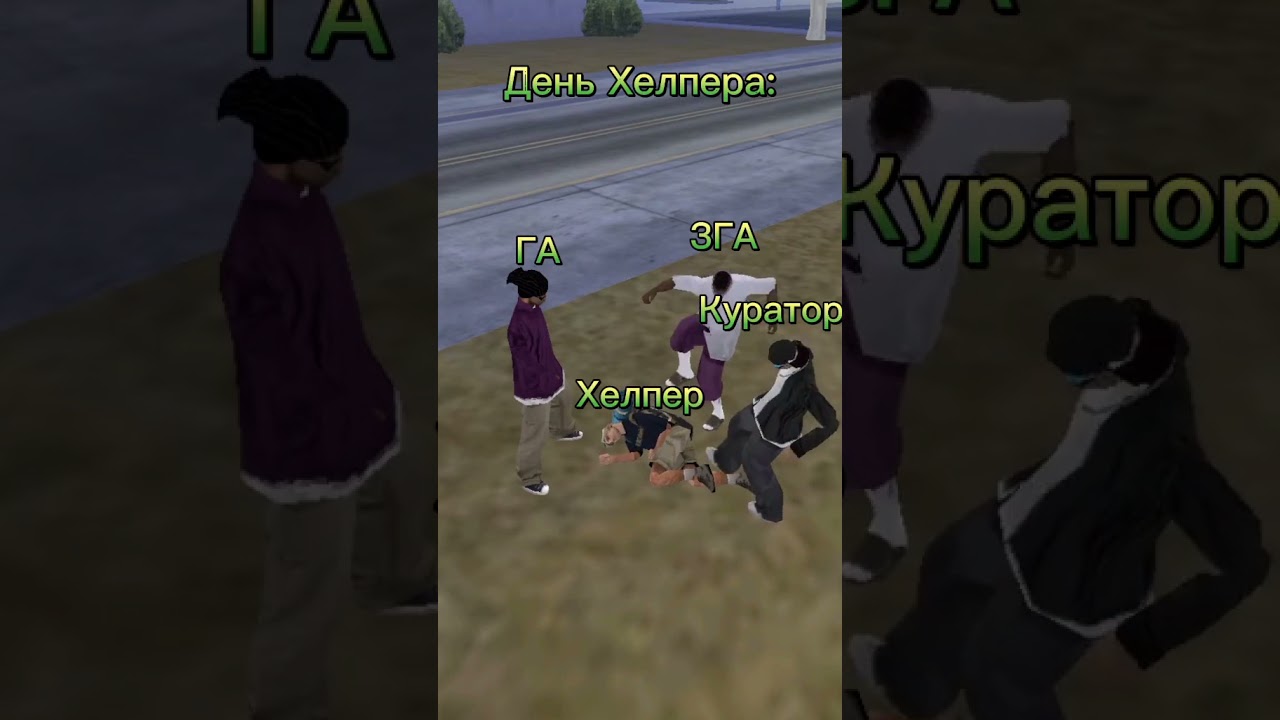 Helper аризона рп. Helper аризона рп