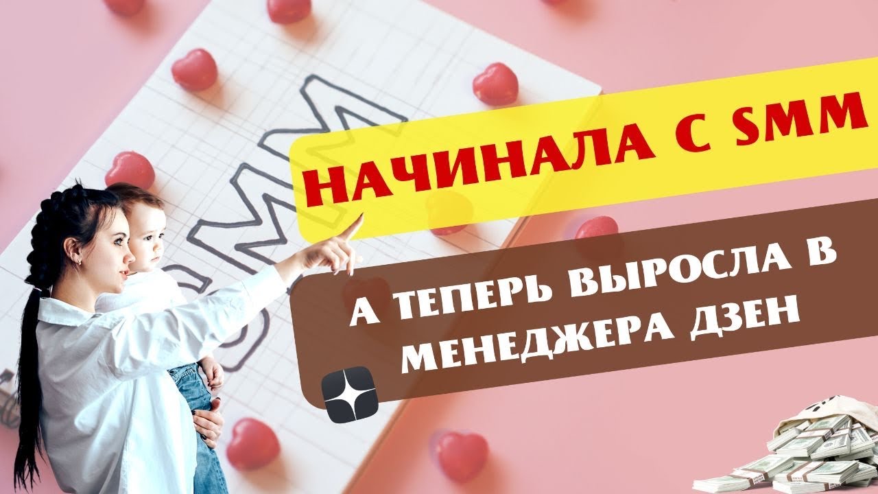 Дмитрий Миргород Первая Академия Яндекс Дзен отзывы о курсах/ Татьяна ...