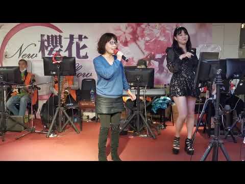分享～鄭翠娟演唱～祈禱你平安～2022年12月28日～