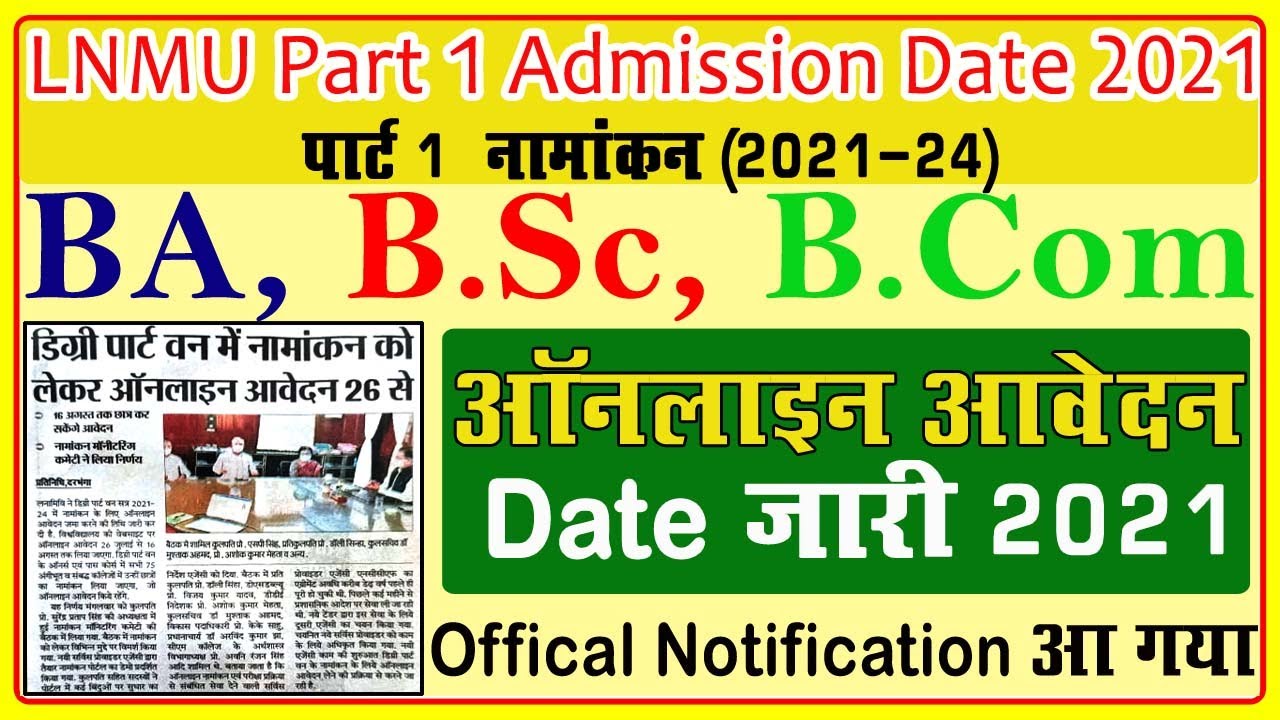 lnmu admission date 2021, lnmu admission 2021 part 1, lnmu ba admission 2021,lnmu bsc admission 2021